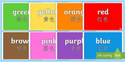 Colours Display Pack English/Mandarin Chinese - Colours Display Pack