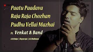 Paattu Paadava | Raja Raja Cholan | Pudhu Vellai Mazhai |Venkat | A.M.Rajah | Ilayaraja | A.R ...