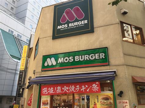 Mos Burger, gourmet burger in Japan | Howdy Japan