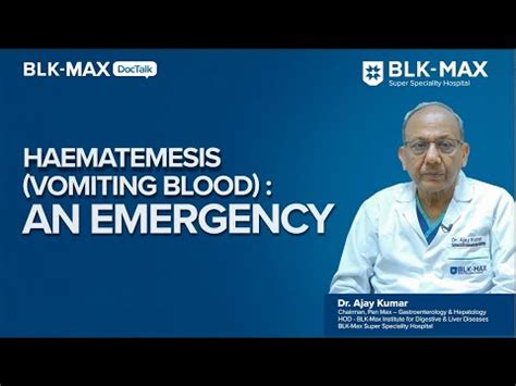 Haematemesis : An Emergency - YouTube