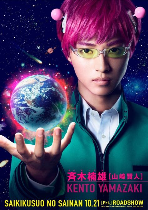 File:The Disastrous Life of Saiki K-cv.jpg - AsianWiki