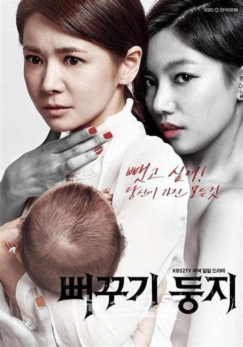 Two Mothers (2014) Dizi Tanıtımı