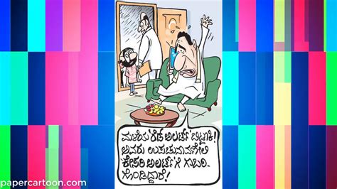 Prajavani Matka Prajavani Cartoon Paper Today : Epaper.prajavani.net receives about 34.53% of ...