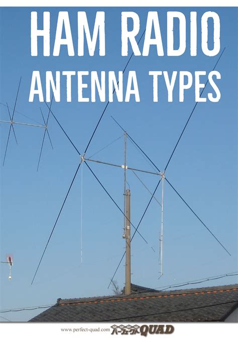 Ham radio antenna types | Ham radio, Radio antenna, Ham radio antenna