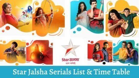 Star Jalsha Serials List 2023: Serial Timings & Live Schedule Today