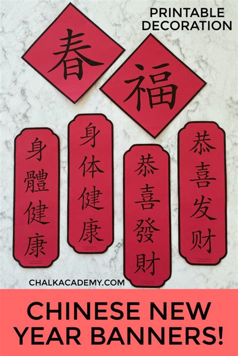 Chinese New Year Banners Printable and Translations for Kids