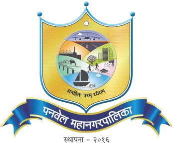 Panvel Municipal Corporation