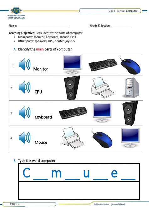 Parts Of A Computer Worksheet Printable | Peggy Worksheets