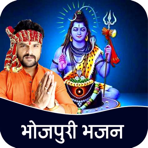 Bhojpuri Bhajan Lyrics 2024 - Apps on Google Play