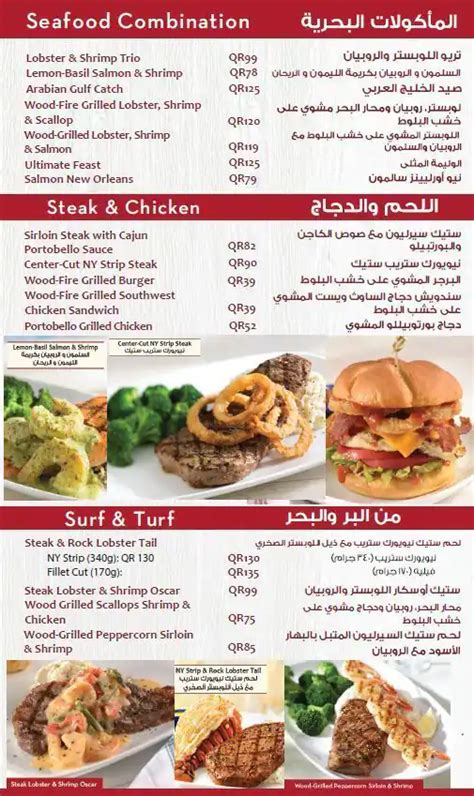 Red Lobster Menu, Menu for Red Lobster, Fereej Bin Mahmoud, Doha ...