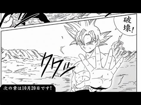 Goku Hakai Moro!!!!, Dragon Ball Super 2 - YouTube