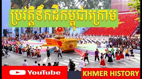 Khmer Krom History, KAMPUCHEA KROM Biography, The Biography of Khmer ...