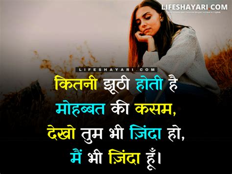 Top 10 Very Sad Shayari On Life [December- 2024] | Life Shayari