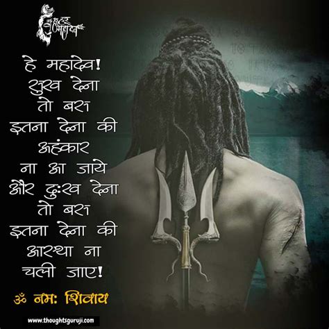 100+ Mahadev Quotes in Hindi with Images | Mahakal Status in Hindi-2021