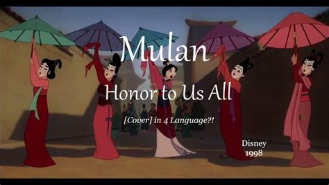 Mulan - Honor to Us All [COVER] - YouTube