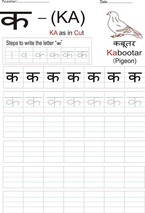 Hindi Writing Worksheets Printable - Printable Worksheets