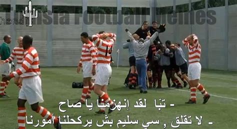 Tunisia Football Memes