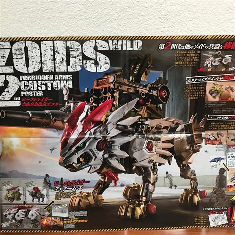 Zoids Wild Zero | Phenotype's Zoids Forum