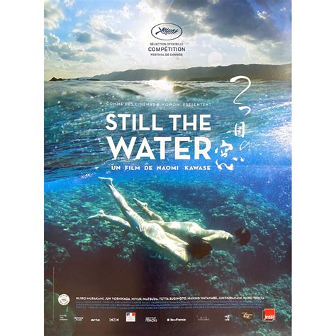 STILL THE WATER Movie Poster