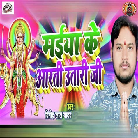 Maiya Ke Aarti Utari Ji - Single Songs Download - Free Online Songs ...