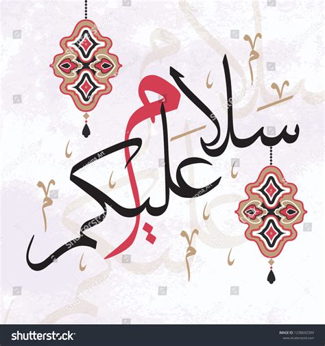 Islamic Art Calligraphy Salam Aleikum Peace: vector de stock (libre de regalías) 1238692399