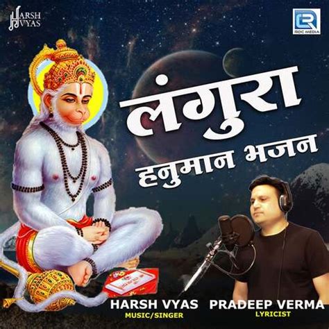 Langura Hanuman Bhajan Songs Download - Free Online Songs @ JioSaavn