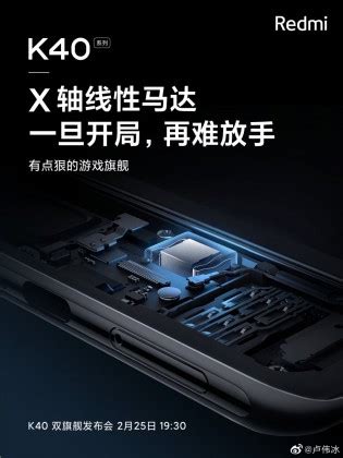 The Redmi K40 will be a gaming phone too, with 300+ Hz touch sampling ...