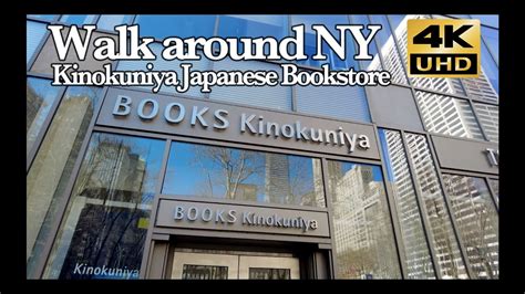 Kinokuniya New York Japanese Bookstore Walk around NY 4K - YouTube