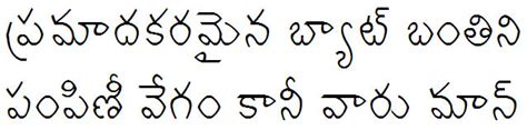 Telugu Handwriting Font - Free Download