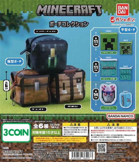 Minecraft Pouch Collection – Gacha x2 | Japanese Capsule Toys