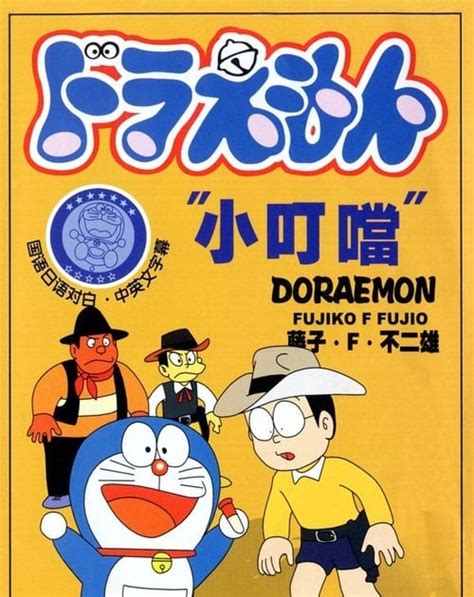 🎞️ Free Watch Doraemon Comes Back (1998) Full Online HQ Full and Free