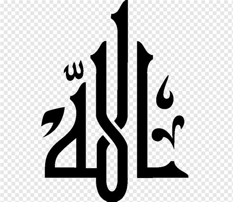 Allah Islam Kaligrafi Arab Kufic, arab, teks, logo, monokrom png | PNGWing