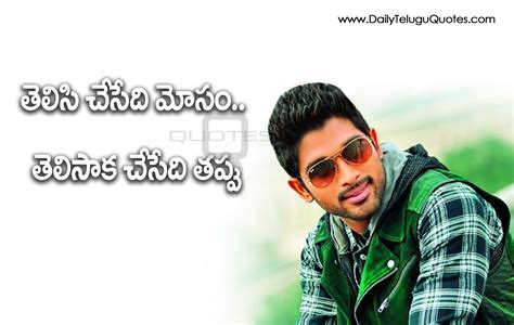 Allu Arjun Dialogues and Images Telugu Movie Popular Dialouges Wallpapers | DailyTeluguQuotes.com