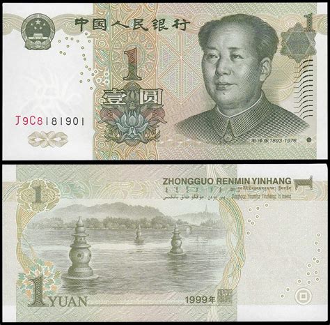 World Currency & Paper Money Collectors | Currency design, Chinese ...