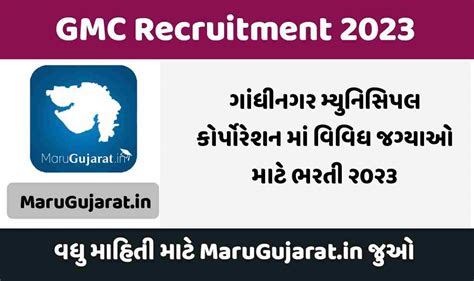 Gandhinagar Municipal Corporation GMC Recruitment 2023 for Various ...