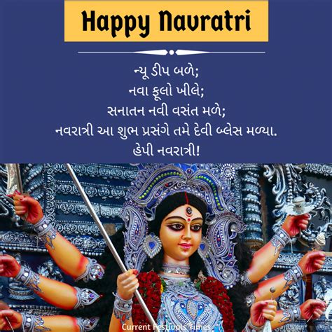 51 Special Navratri ( નવરાત્રી ) Wishes in Gujarati with Hd Images ...