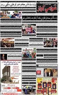 Daily Express Epaper - Today's Urdu Newspaper