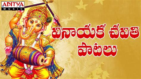 Ganesh Chaturthi Telugu MP3 Songs Free Download - Vinayaka Chavithi Songs