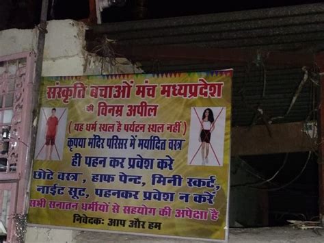 MP: Posters put up in Bhopal temples ban entry wearing western clothes - Articles