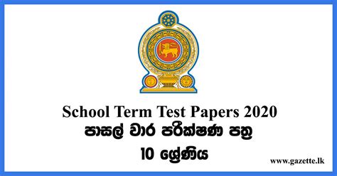 E Thaksalawa Grade 9 History Past Papers Sinhala Medium - The Best ...