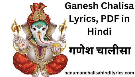 Ganesh Chalisa Lyrics & PDF in Hindi | गणेश चालीसा हिंदी pdf