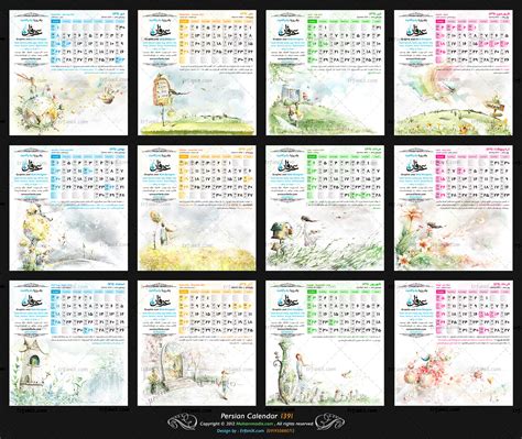 Iranian Calendar Conversion