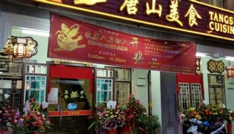 TangShan Cuisine唐山美食, cuisine at George Town, Penang | Foodcrush