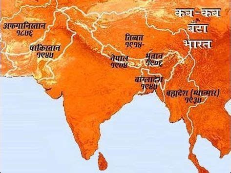 Akhand Bharat - YouTube | Ancient india map, India map, India facts