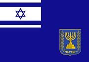 Category:Prime Ministers flags of Israel - Wikimedia Commons