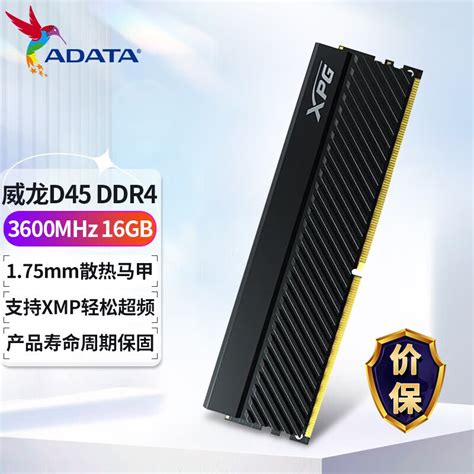 威刚（ADATA） XPG 威龙 D45 DDR4 8G/16G/3200/3600 台式机内存 D45 DDR4 3600 16GB 黑色-京东商城【降价监控 价格走势 历史价格】 - 一起 ...