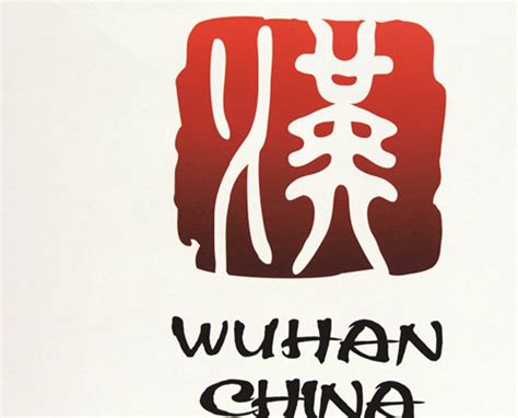 Wuhan, Different Everyday!