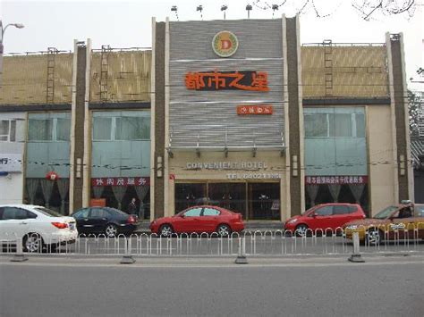 STAR OF CITY HOTEL - Prices & Motel Reviews (Beijing, China)