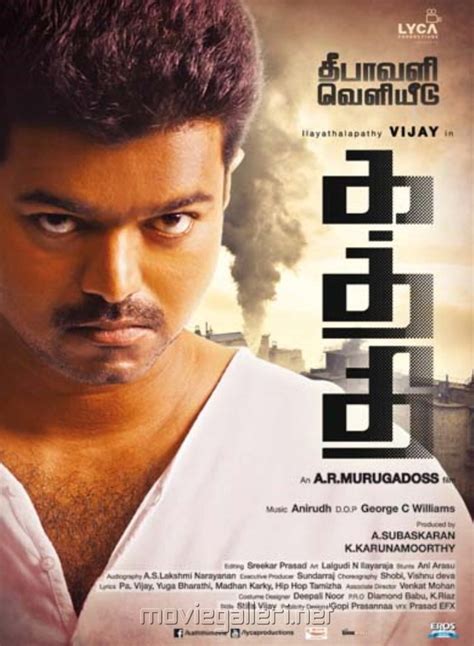 Kathi Movie Posters | Vijay | Samantha | Kaththi Movie Posters | Moviegalleri.net