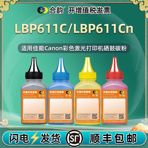 适用佳能lbp611cn碳粉CANON imageCLASS彩色激光打印机LBP611CN硒鼓加粉crg-045易加粉碳粉盒专用粉墨盒加墨_虎窝淘